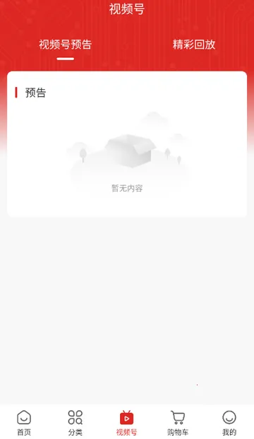 双鹰机电商城2026最新版本截图