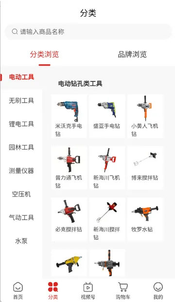 双鹰机电商城2026最新版本截图