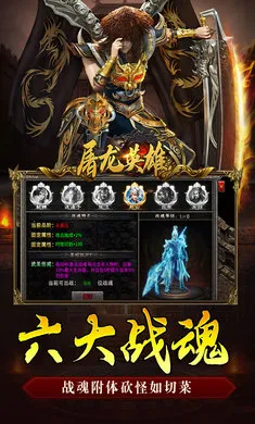 屠龙英雄2026下载截图