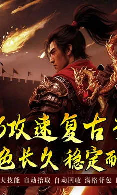 屠龙英雄2026下载截图