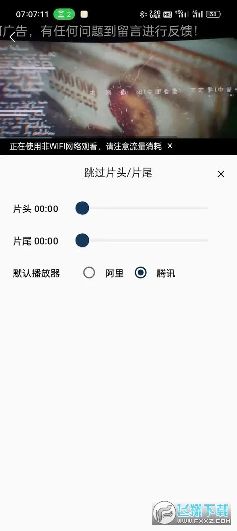 追剧猫(影视追剧平台)截图