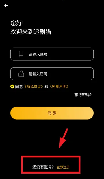 追剧猫(影视追剧平台)