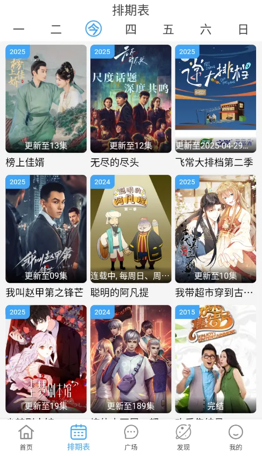 追剧猫(影视追剧平台)截图