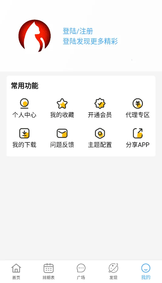 追剧猫(影视追剧平台)截图