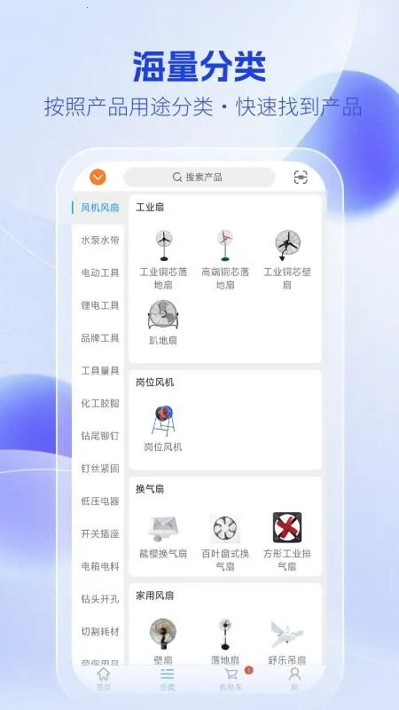 超龙商城(五金建材平台)截图