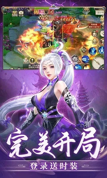 武林盛典2026最新版本截图