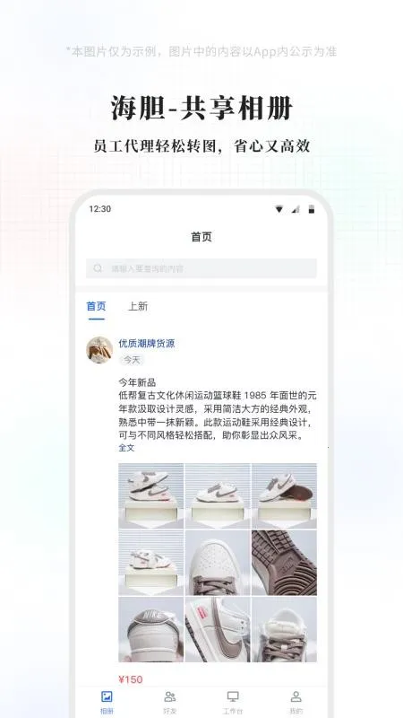 海胆相册2026下载安装截图