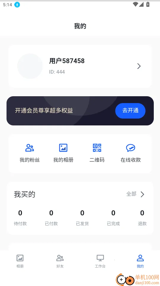 海胆相册2026下载安装