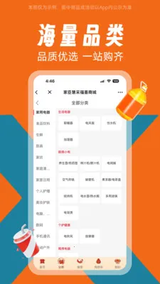 家臣福喜(福利解决方案平台)截图