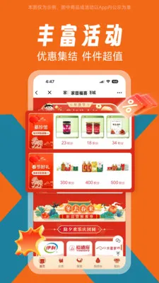 家臣福喜(福利解决方案平台)截图