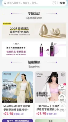 宝物盒最新手机版截图