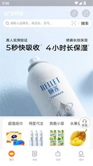 宝物盒最新手机版 宝物盒最新手机版