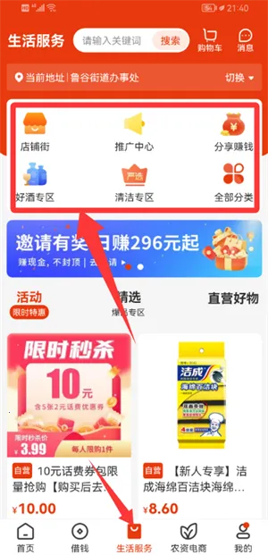 乡助(助农服务平台)