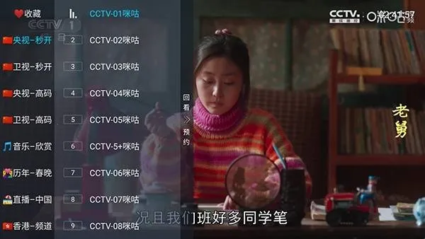 易發TV2026官方最新版本 易發TV2026官方最新版本