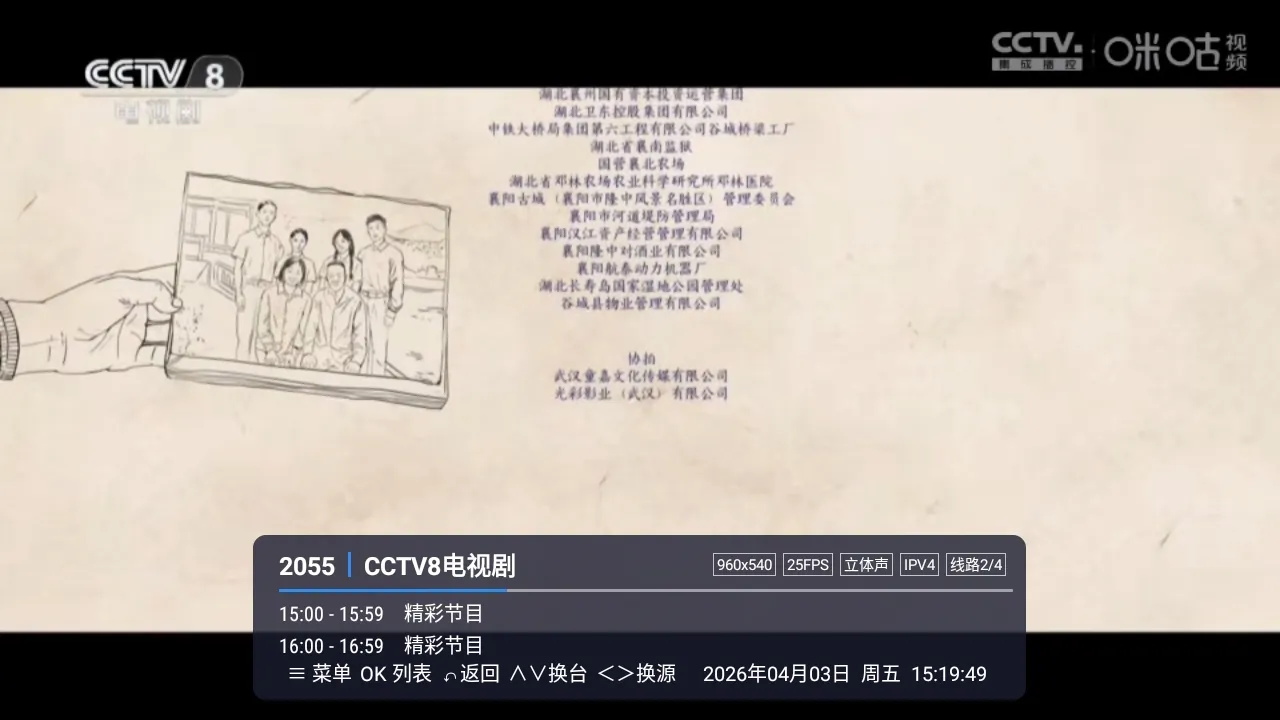 易發TV2026官方最新版本截图