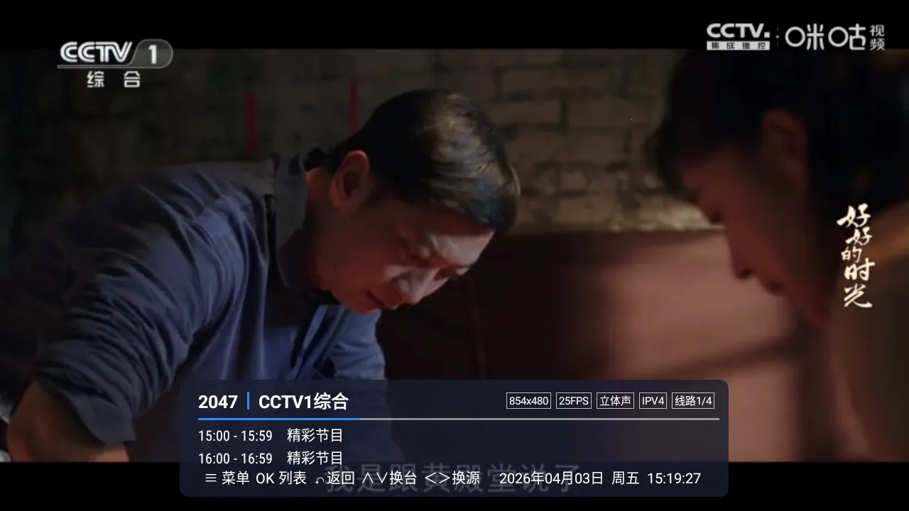 易發TV2026官方最新版本截图