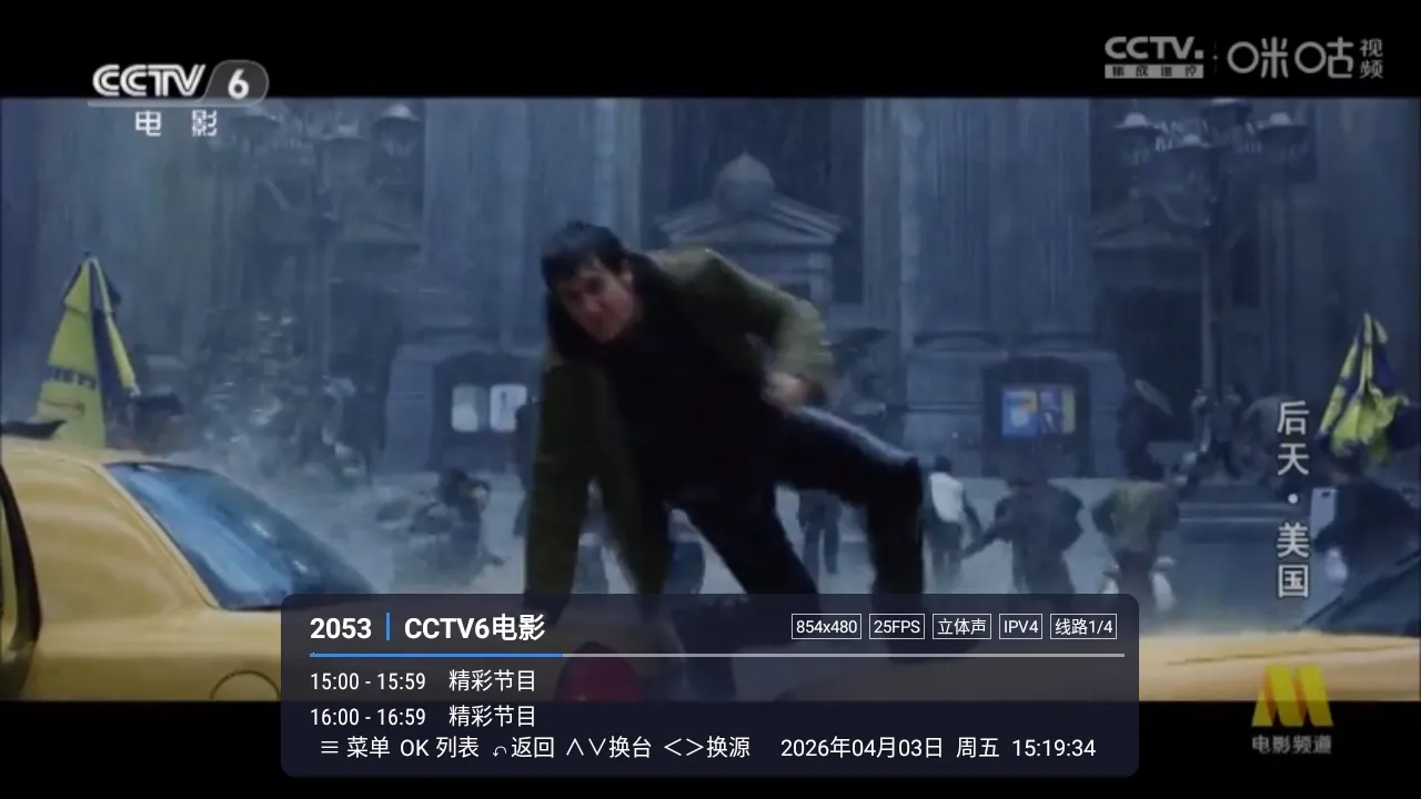 易發TV2026官方最新版本截图