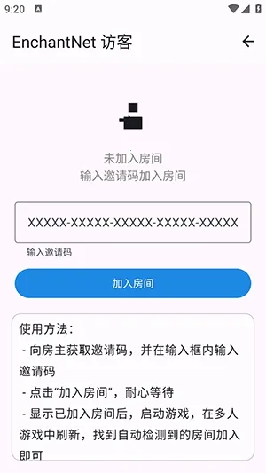 enchantnet联机工具2026官方最新版本截图