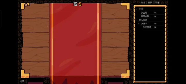 幸运硬币无限金币版下载截图