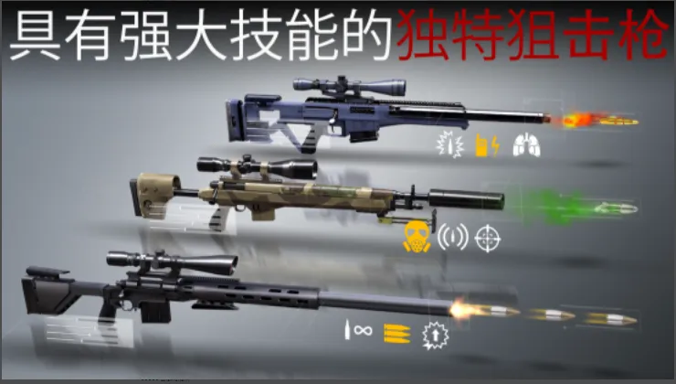 杀手狙击手2内购破解版截图