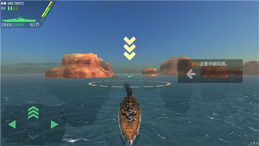 战舰激斗MOD开挂菜单中文截图