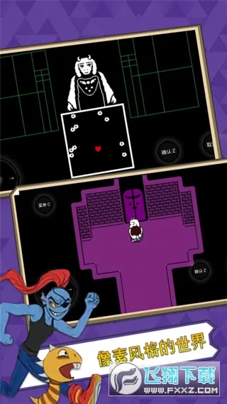 传说之下修改器截图