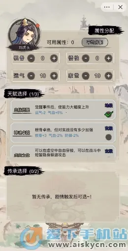 文字修真传免广告破解版截图