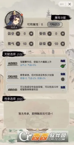 文字修真传免广告破解版截图