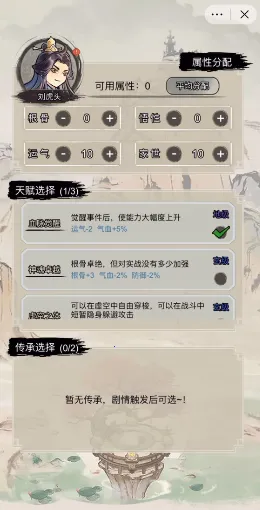 文字修真传免广告破解版截图