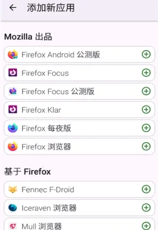 FFUpdater浏览器(Firefox更新工具)