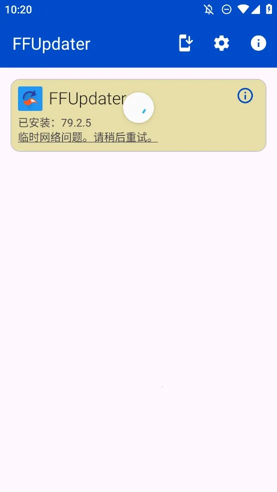 FFUpdater浏览器(Firefox更新工具)截图