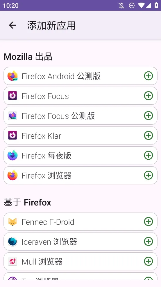FFUpdater浏览器(Firefox更新工具)截图