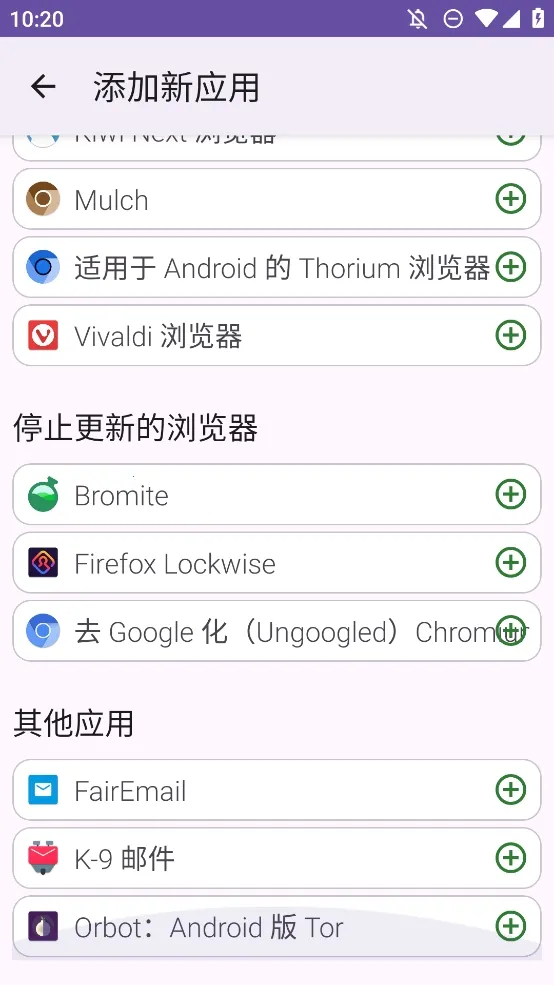 FFUpdater浏览器(Firefox更新工具)截图