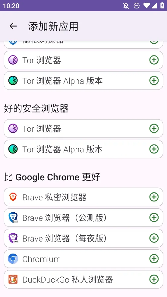 FFUpdater浏览器(Firefox更新工具)截图
