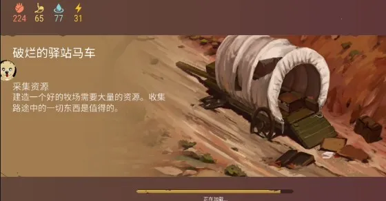 西部土地生存破解版