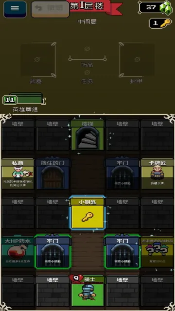 寻剑迷途破解版内置菜单