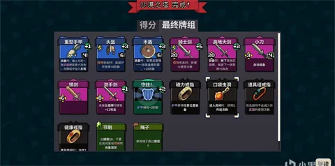 寻剑迷途破解版内置菜单