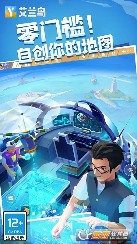 生存之日中文版下载截图