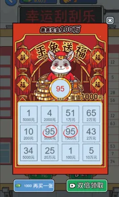 先赚一个亿免广告版截图