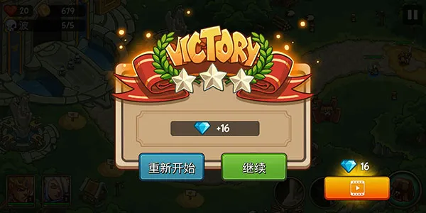 帝国战士TD高级版破解版汉化版