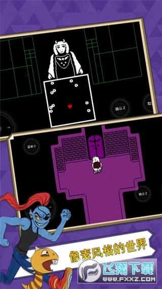 传说之下红与黄的传说中文版截图