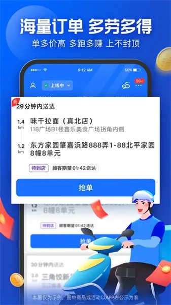蜂鸟骑士团队版APP截图