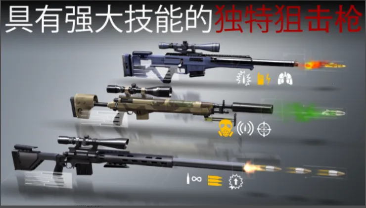 杀手狙击手汉化破解版截图