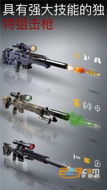 杀手狙击手汉化破解版