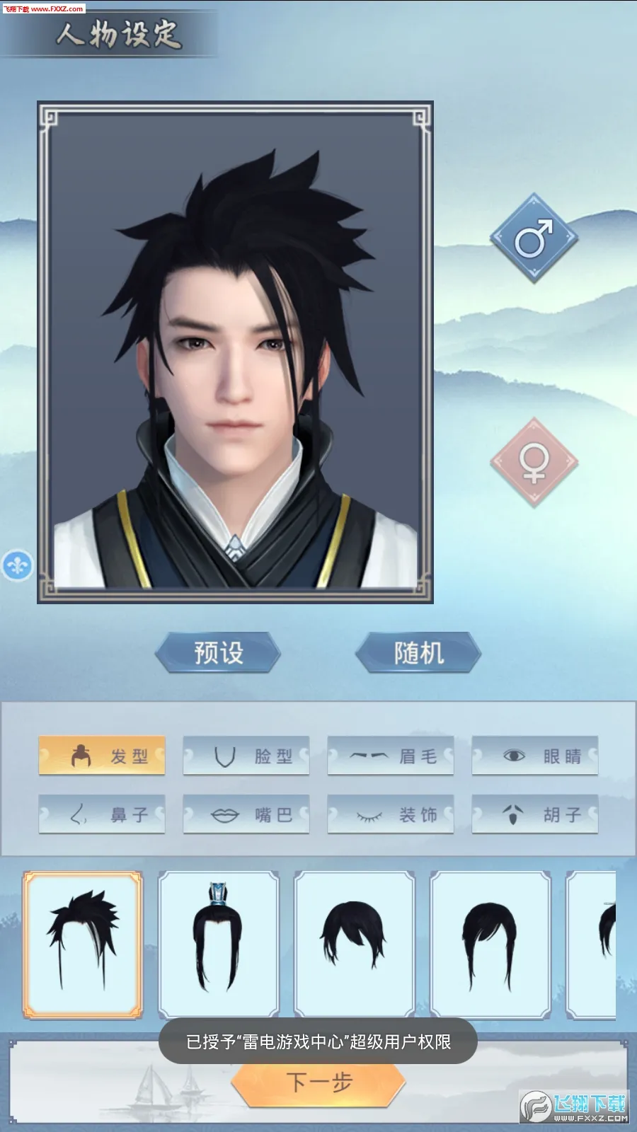 修真模拟器破解版内置作弊菜单截图