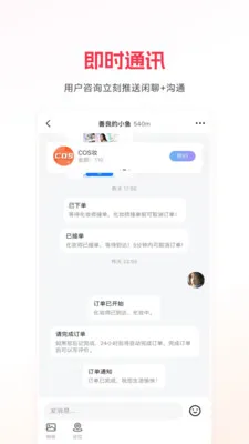 沙梨约妆2026下载截图