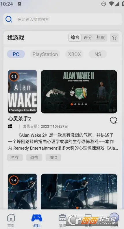 猫修2026官方正版截图