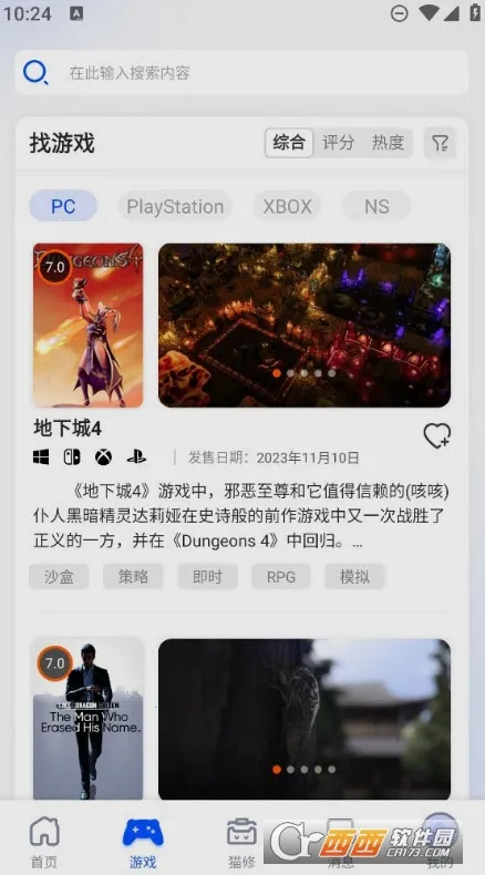 猫修2026官方正版截图