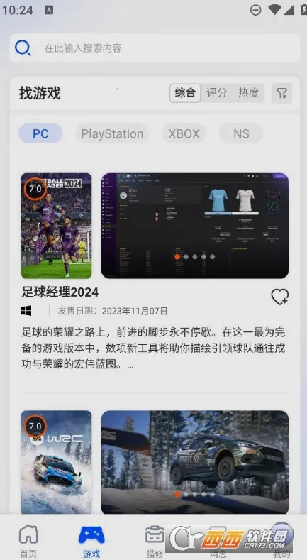 猫修2026官方正版截图