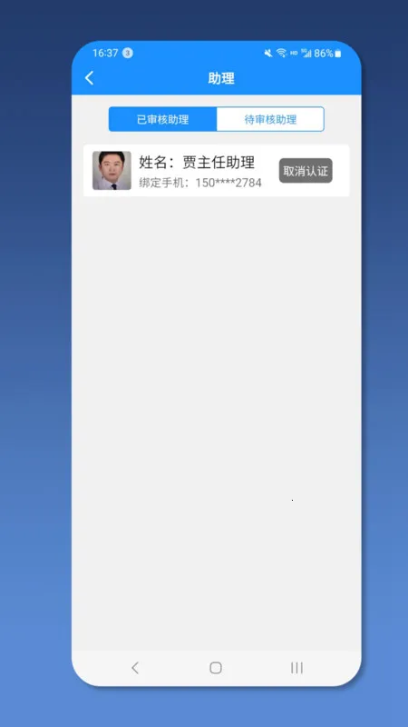 就医号医生端2026官方最新版本 就医号医生端2026官方最新版本